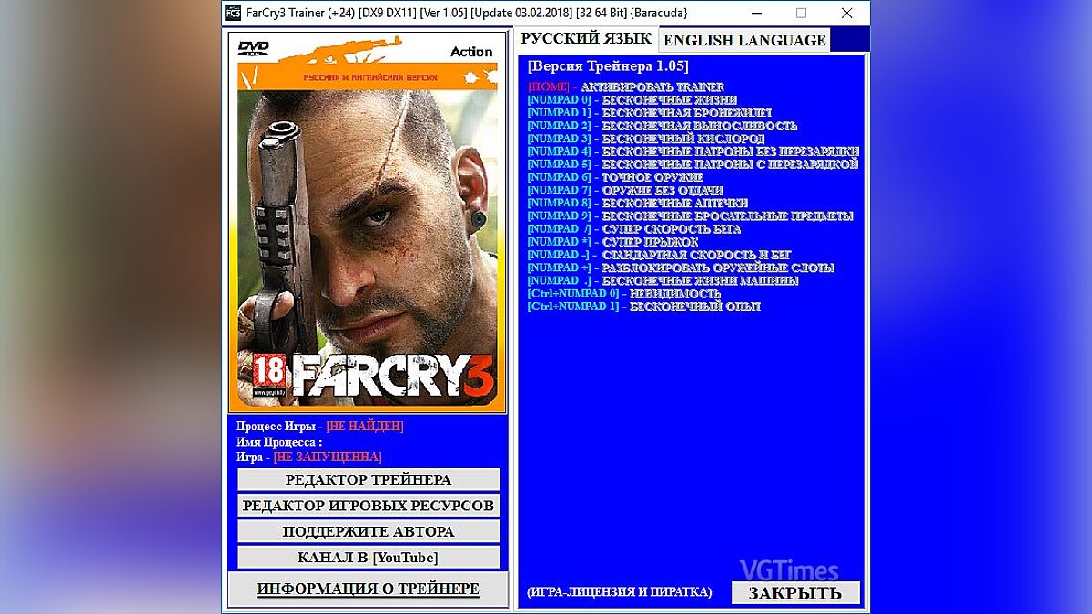 Far Cry 3 — Trainer (+24) [DX9 DX11] [1.05] [Update 02/03/2018] [32 64 Bit] [Baracuda]