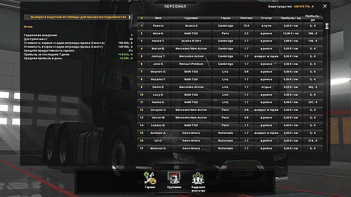 Euro Truck Simulator 2 — Save / SaveGame (7 garages, level 29 a lot of money)