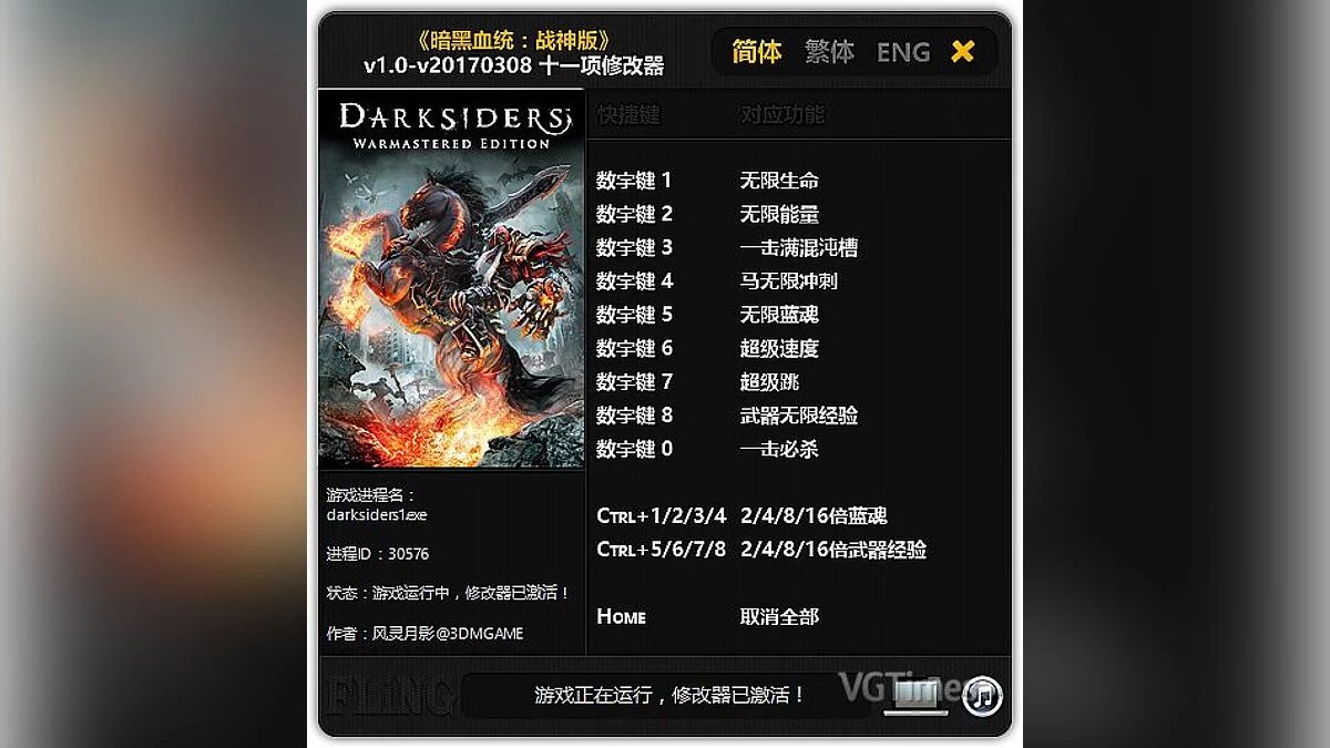 Darksiders — Трейнер / Trainer (+11) [1.0 - Update 08.03.2017] [FLiNG]