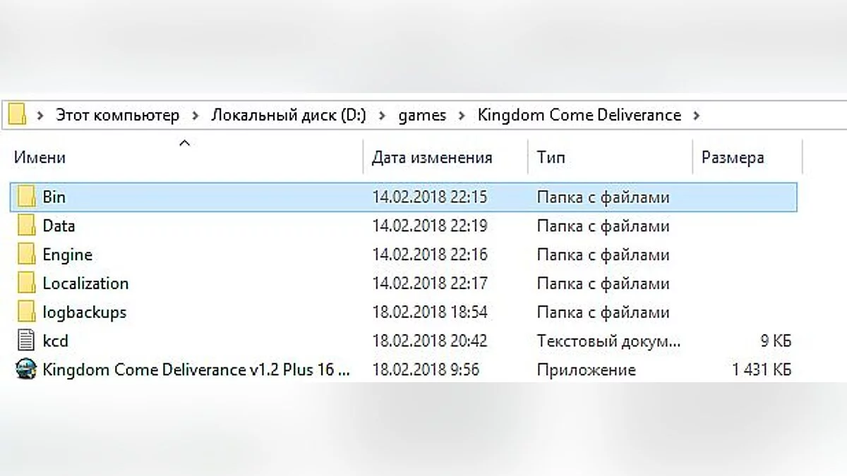 Kingdom Come: Deliverance — Трейнер / Trainer (+16) [1.2] [FLiNG]