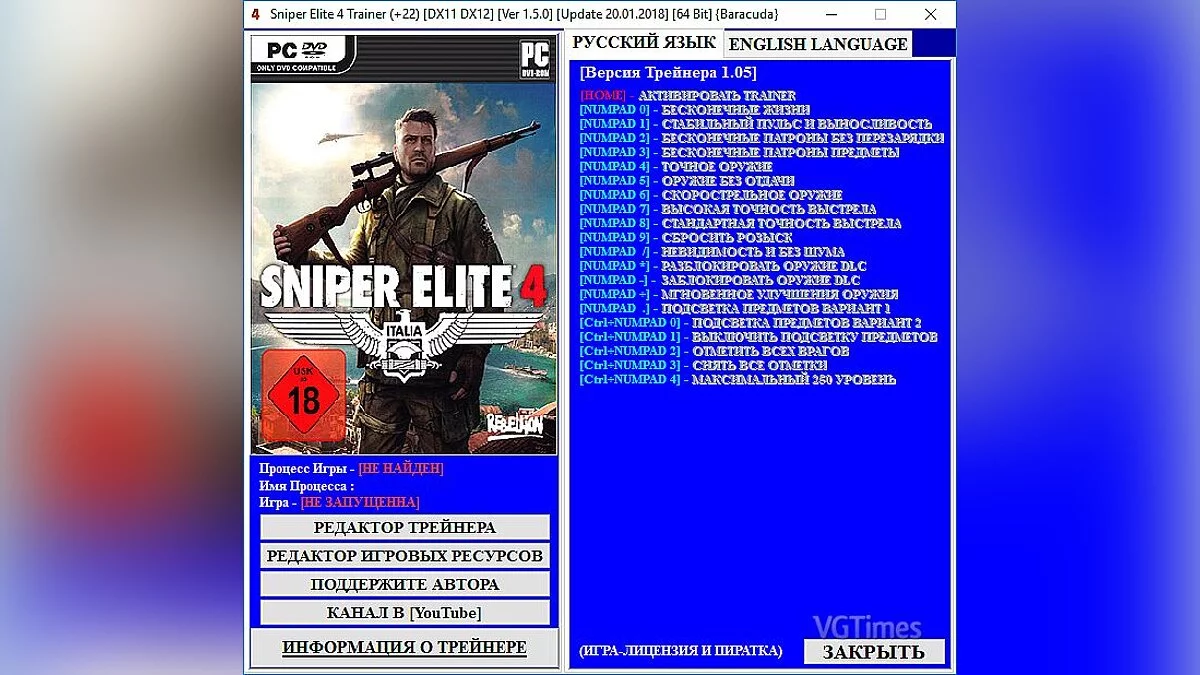 Sniper Elite 4 — Trainer (+22) [DX11 DX12] [Ver 1.5.0] [Update 01/20/2018] [64 Bit] [Baracuda]