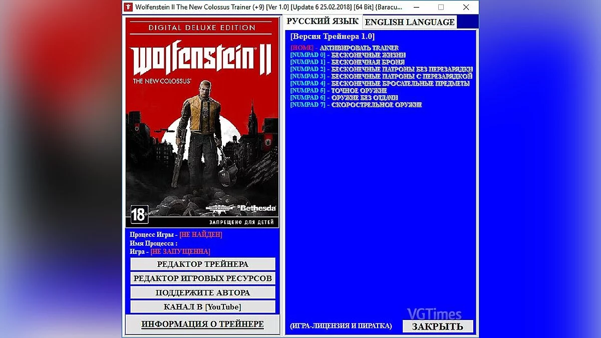 Wolfenstein II: The New Colossus — Trainer (+9) [1.0] [Update 6 02/25/2018] [64 Bit] [Baracuda]