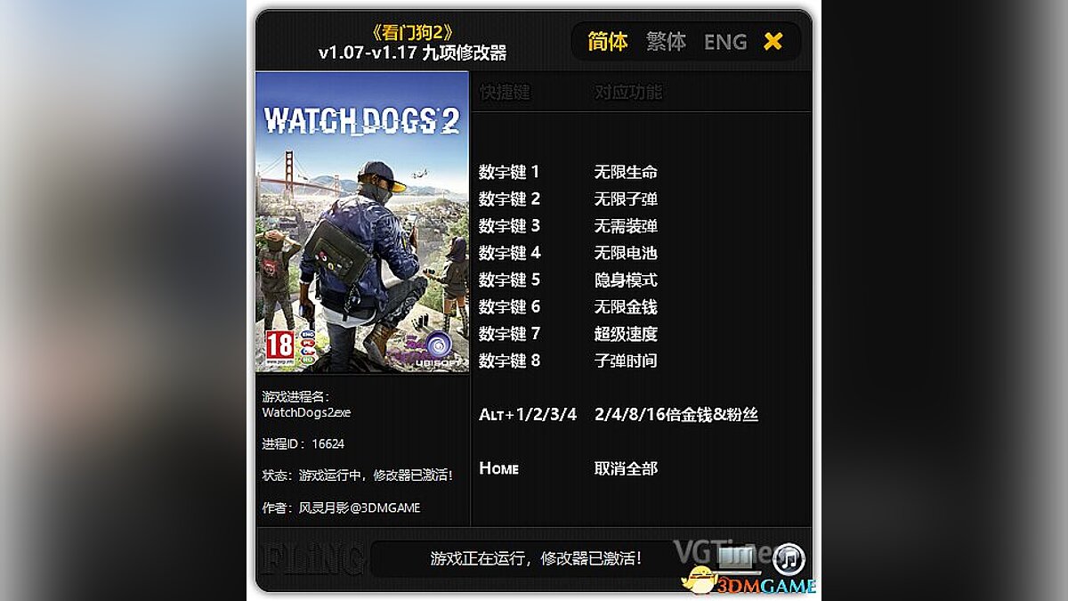 Watch Dogs 2 — Trainer (+9) [1.07 - 1.17] [FLiNG]