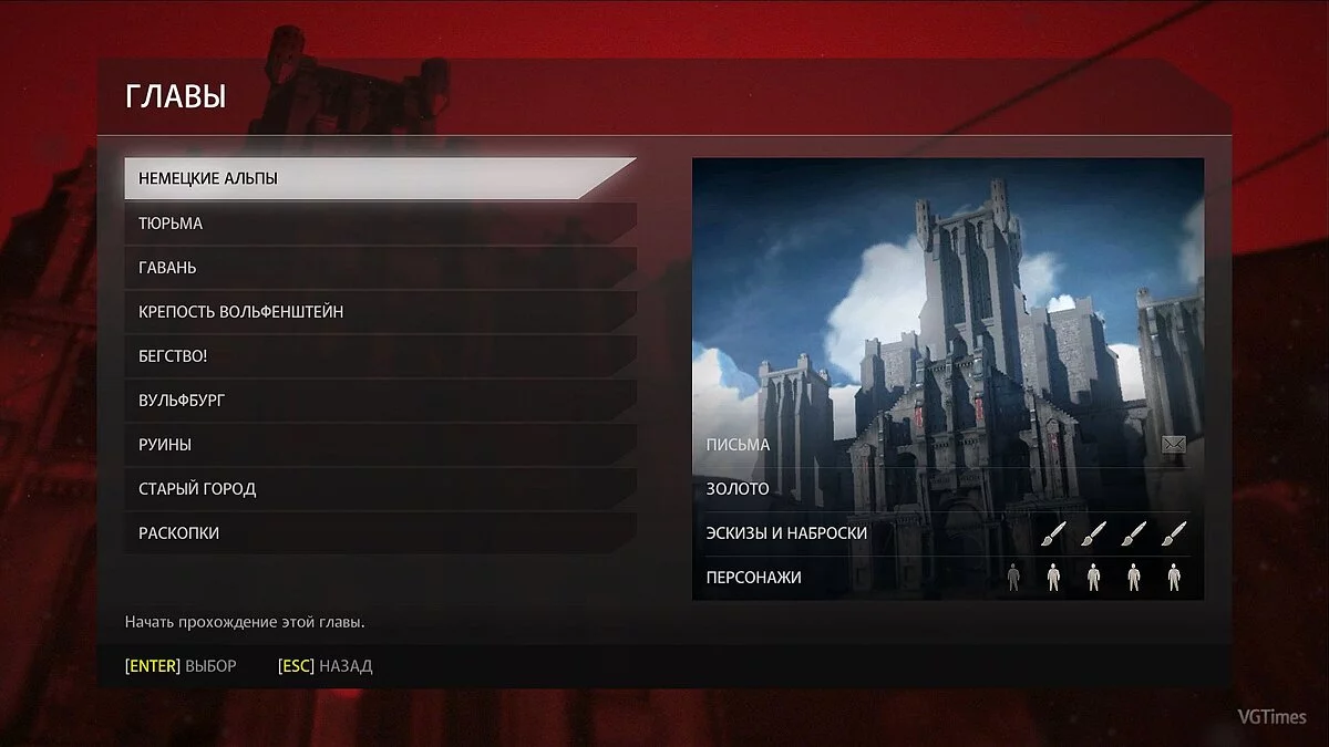 Wolfenstein: The New Order — Вольфенштейн: Стара рятувальна кров / рятувальна гра (поетапно всієї кампанії "сюжет" + на 48% від [Влад]