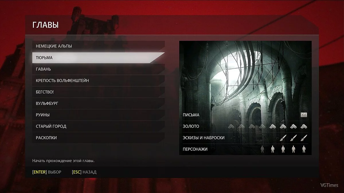 Wolfenstein: The New Order — Вольфенштейн: Стара рятувальна кров / рятувальна гра (поетапно всієї кампанії "сюжет" + на 48% від [Влад]