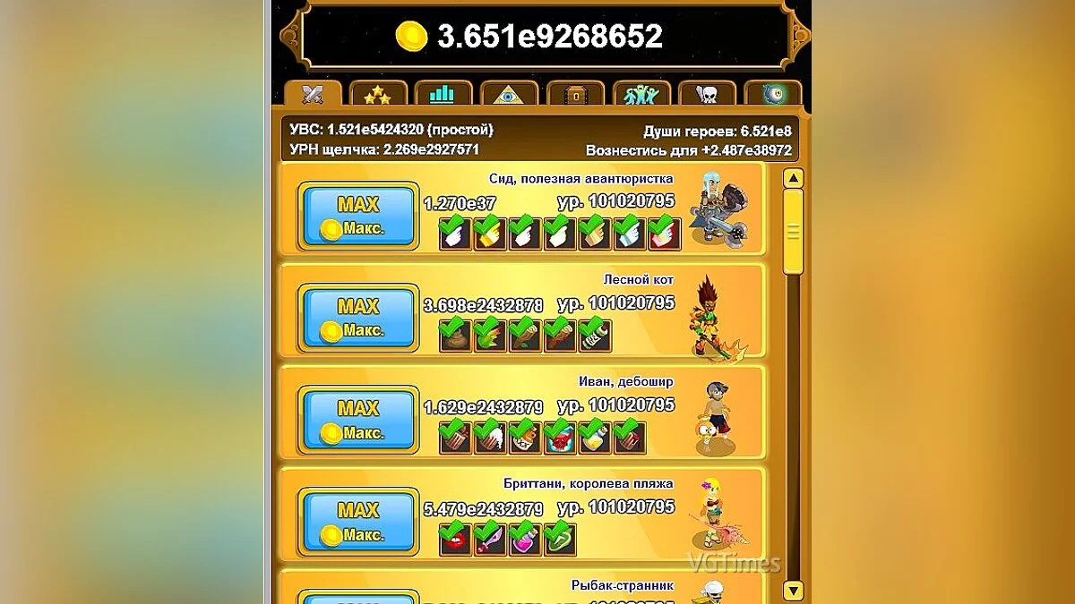 Clicker Heroes — Сохранение / SaveGame (Легендарное сохранение)