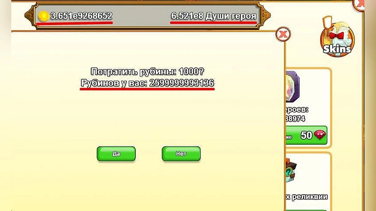 Clicker Heroes — Сохранение / SaveGame (Легендарное сохранение)