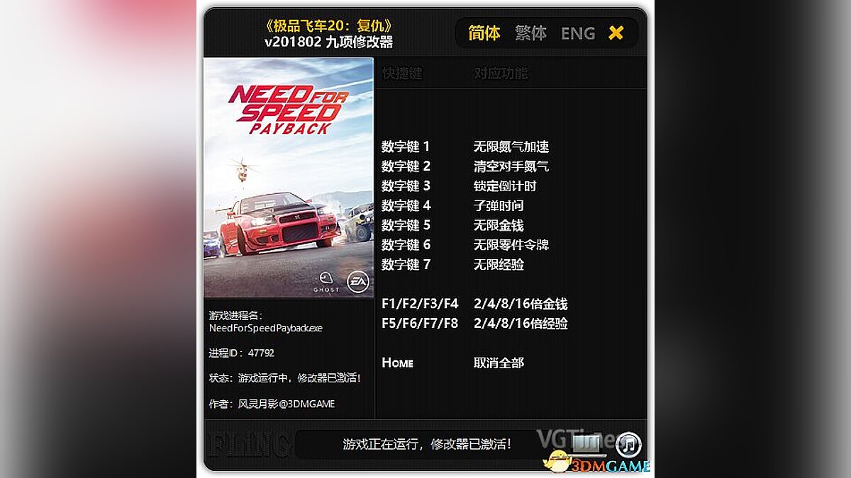 Need for Speed Payback — Trainer (+9) [201802] [FLiNG]