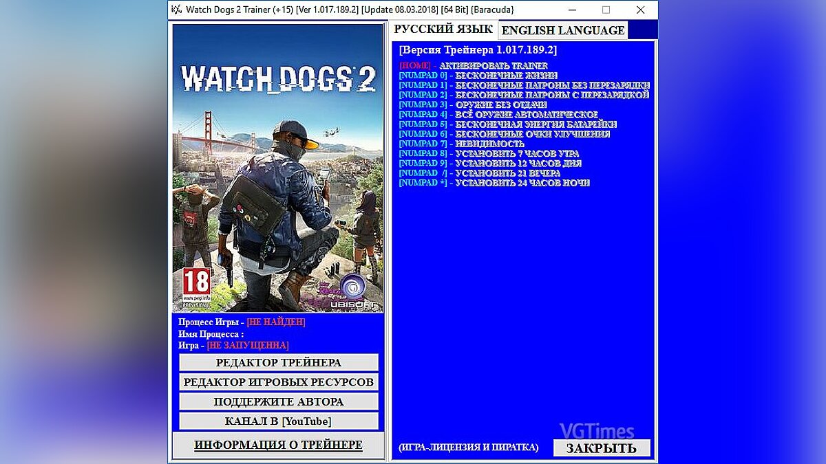 Watch Dogs 2 — Trainer (+15) [1.017.189.2] [Update 03/08/2018] [64 Bit] [Baracuda]