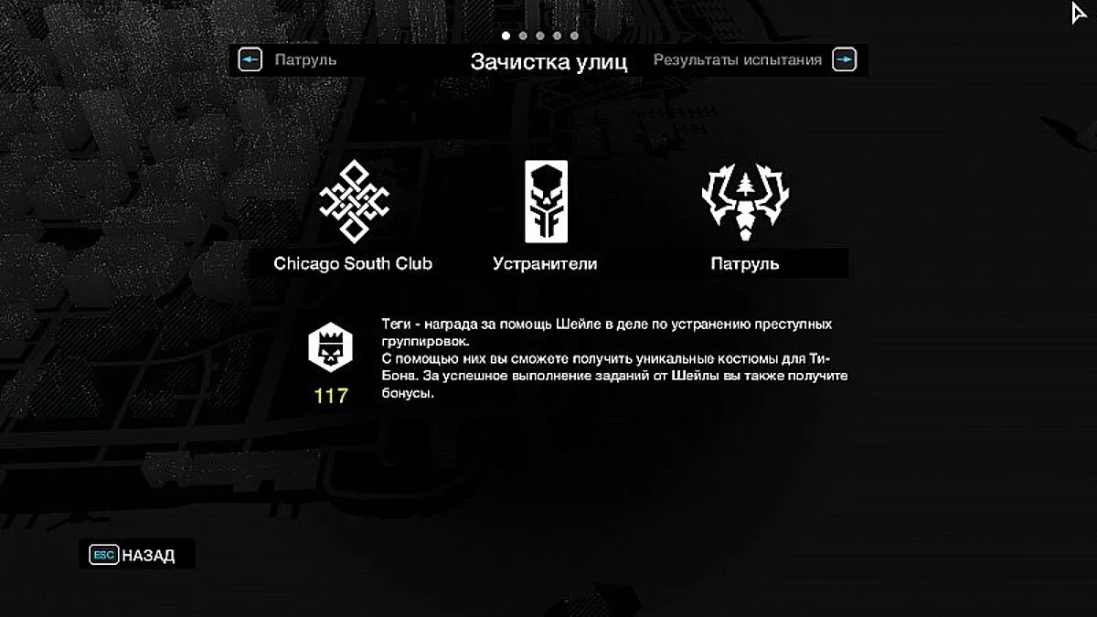 Watch Dogs — Сохранение / SaveGame (Bad Blood, сюжет не тронут)