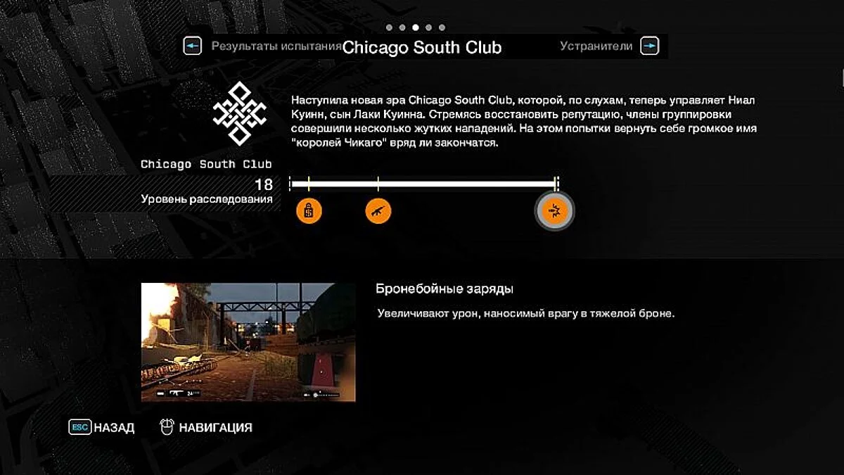 Watch Dogs — Сохранение / SaveGame (Bad Blood, сюжет не тронут)