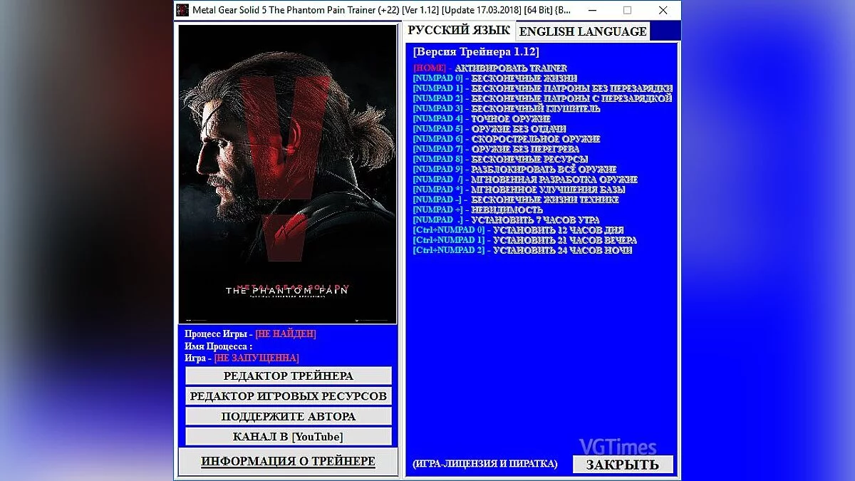 Metal Gear Solid 5: The Phantom Pain — Трейнер / Trainer (+24) [1.12] [Update 17.03.2018] [64 Bit] [Baracuda]