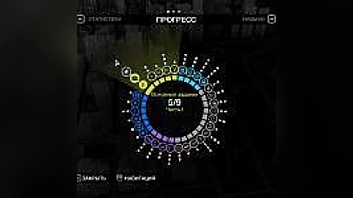 Watch Dogs — Збереження / SaveGame (Початок гри, 50 рівень, макс. репутація, вся зброя, 10.000.000$, 99% навичок) [condemned123]