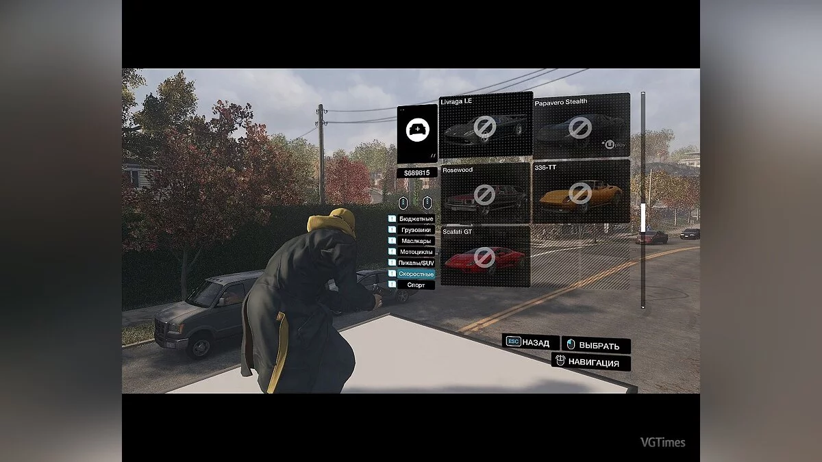 Watch Dogs — Збереження / SaveGame (Початок гри, 50 рівень, макс. репутація, вся зброя, 10.000.000$, 99% навичок) [condemned123]