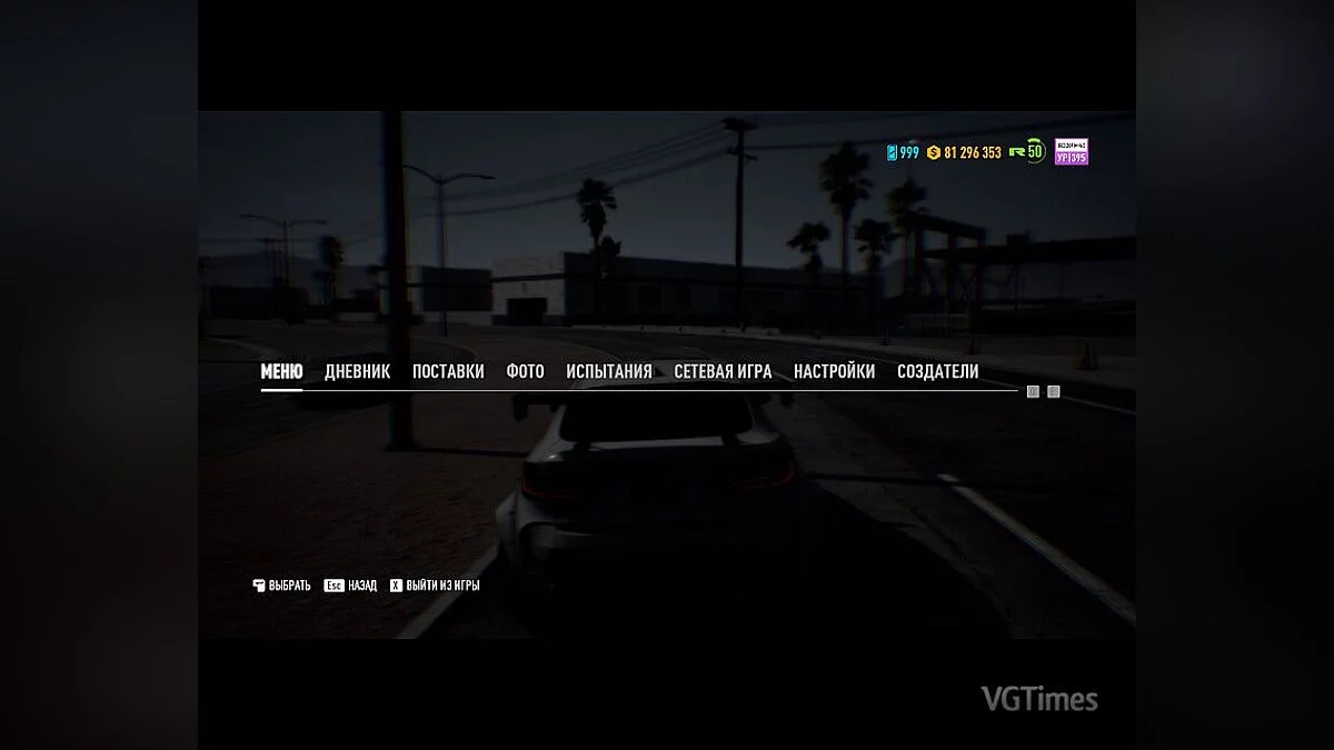 Need for Speed Payback — Сохранение / SaveGame (50 уровень, много денег, жетонов)