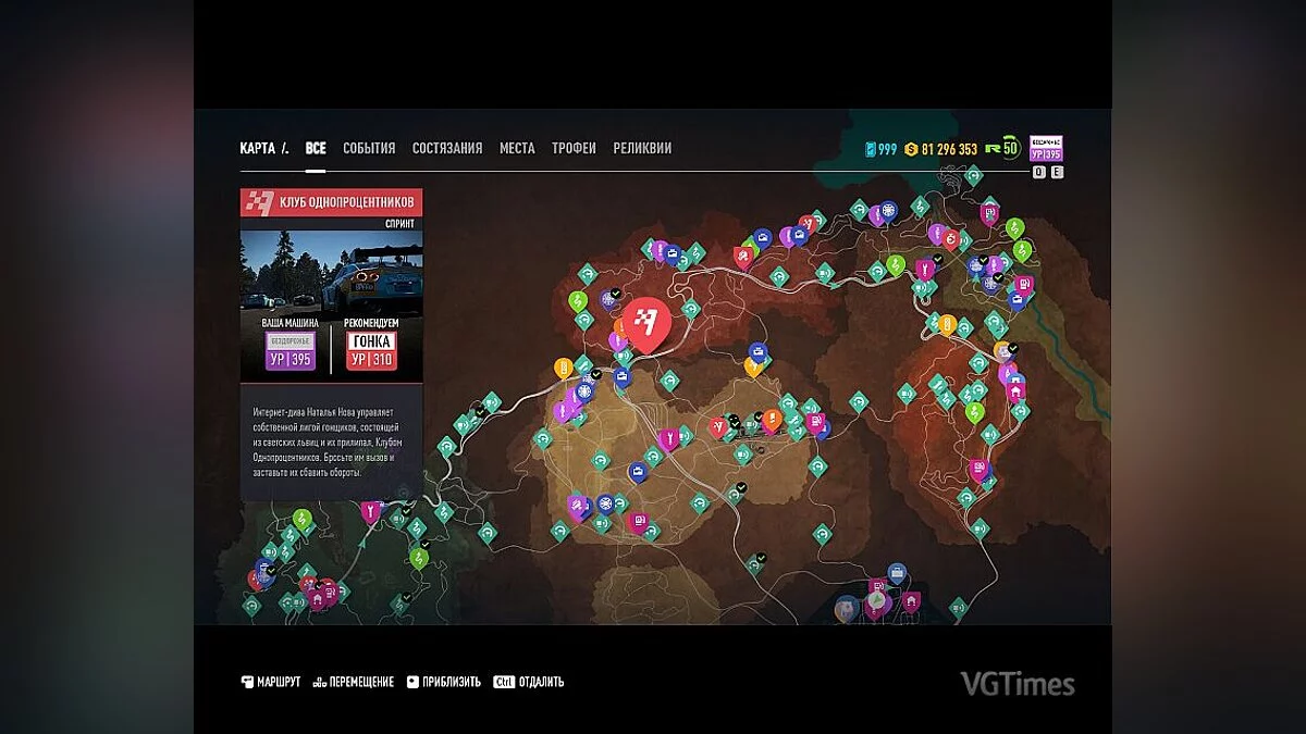 Need for Speed Payback — Сохранение / SaveGame (50 уровень, много денег, жетонов)