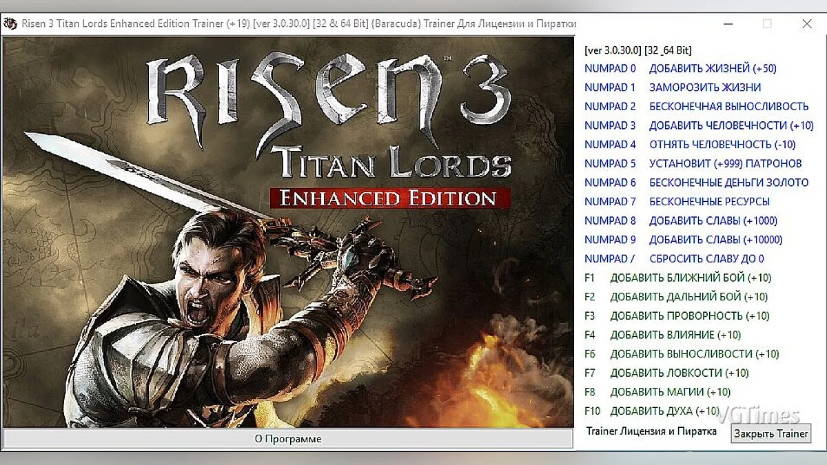 Risen 3: Titan Lords — Trener / trener (+19) [3.0.30.0.0] [32 in 64 bit] [Baracuda]