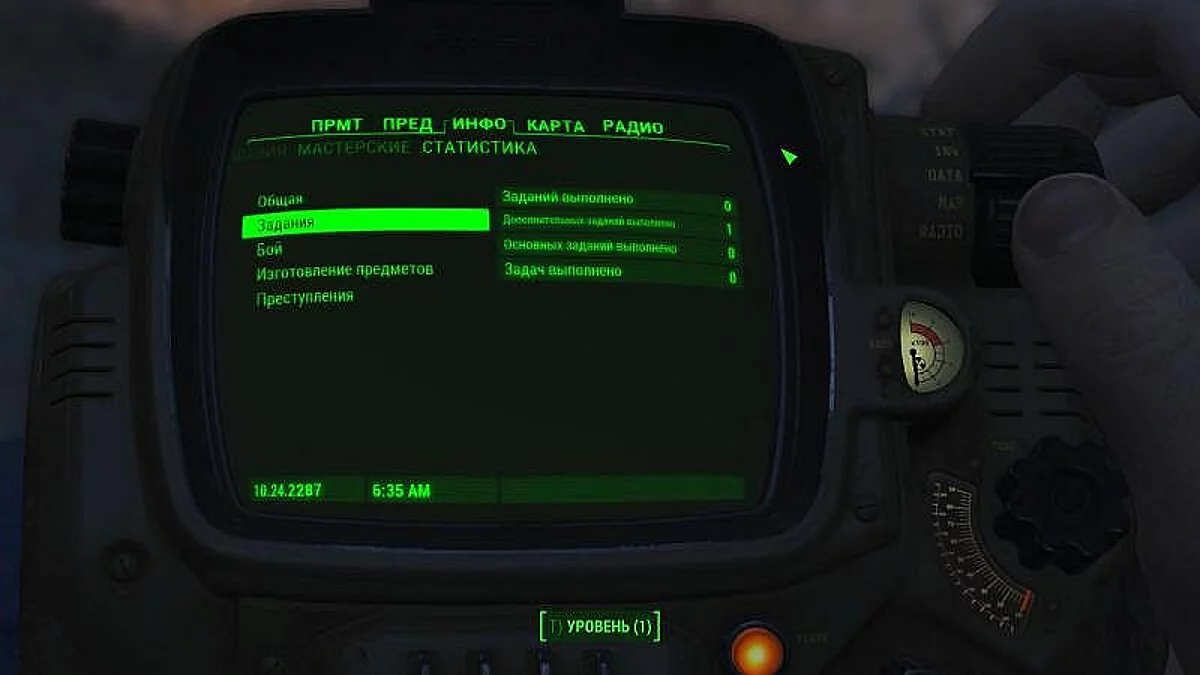 Fallout 4 — Guardar / GuardarJuego (Kamikaze, 273 LVL, inicio del juego)