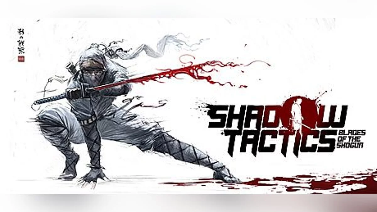 Shadow Tactics: Blades of the Shogun — Entrenador / entrenador (+3) [2.2.2f] [Mrantifun]