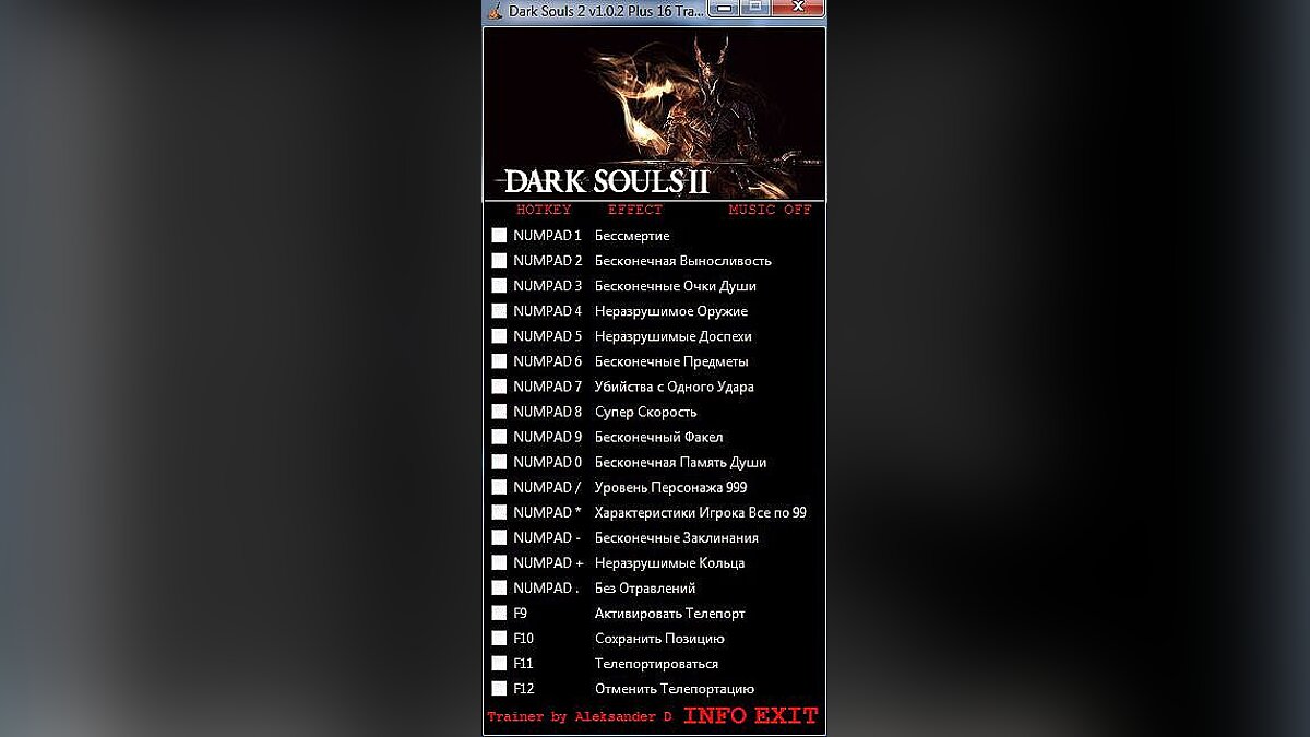 Dark Souls 2 — Trainer (+16) [1.0.2] [Aleksander D]