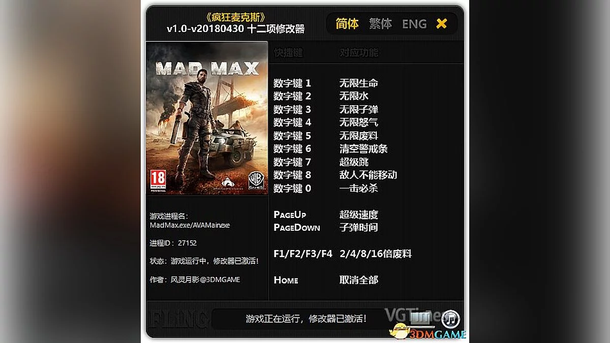 Mad Max — Entrenador (+12) [1.0 - Actualización: 30/04/2018] [FLiNG]