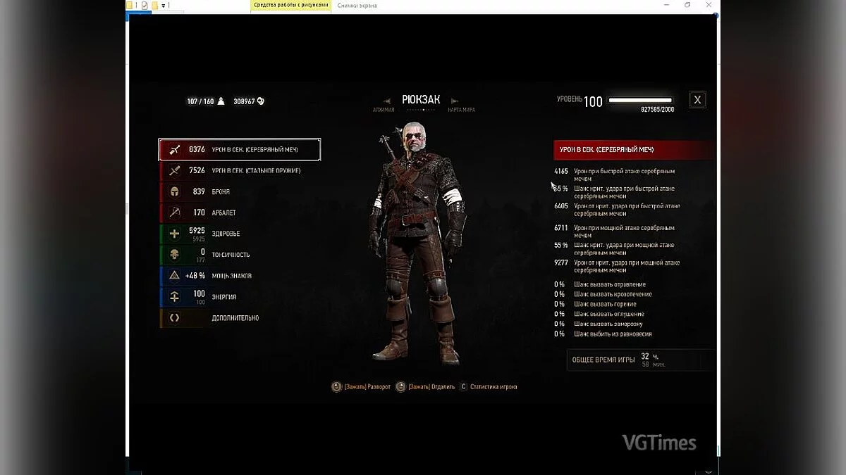 The Witcher 3: Wild Hunt — Сохранение / SaveGame (Задание "Уродец" - забрать Уму у сержанта / Каменные сердца - встреча с Ольгердом в святилище Лильвани)