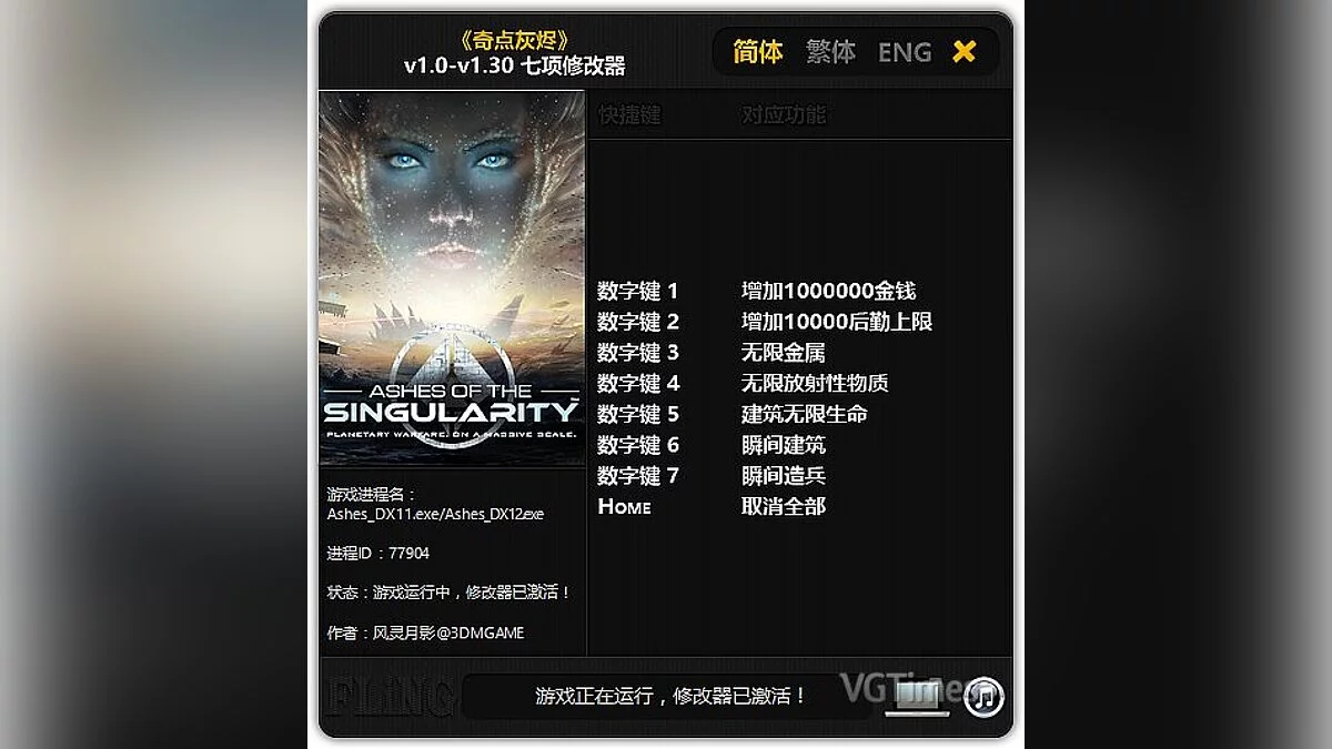 Ashes of the Singularity — Trainer (+7) [1.0 - 1.30] [FLiNG]