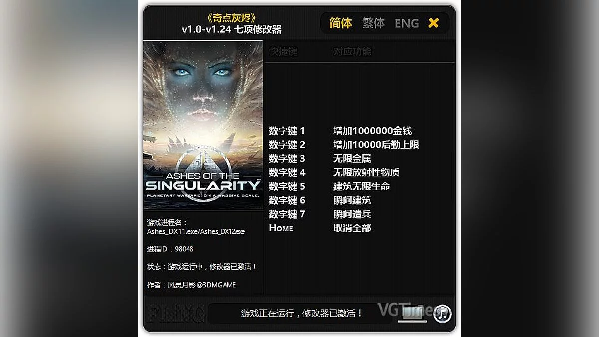 Ashes of the Singularity — Trainer (+7) [1.0 - 1.24] [FLiNG]