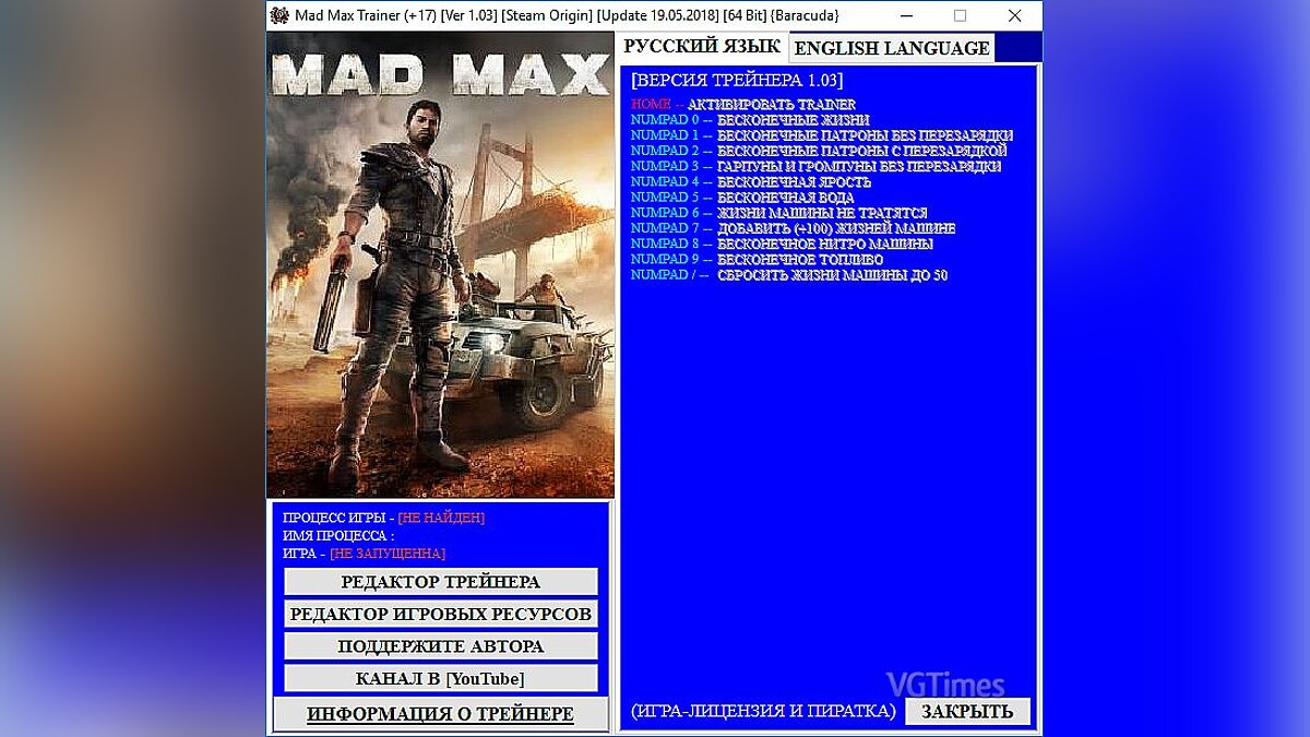 Mad Max — Trainer (+17) [1.03] [Steam Origin] [Update 05/19/2018] [64 Bit] [Baracuda]