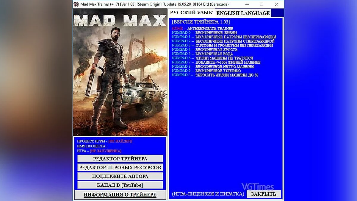 Mad Max — Entrenador (+17) [1.03] [Steam Origin] [Actualización 19/05/2018] [64 Bit] [Baracuda]