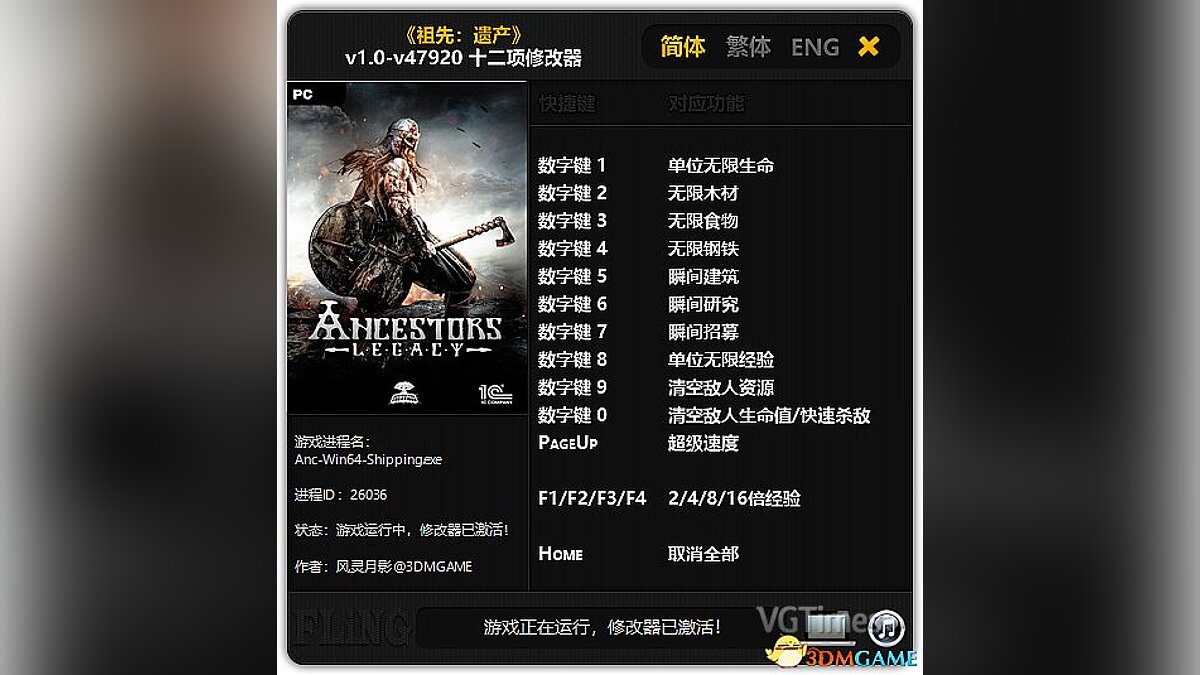 Ancestors Legacy — Trainer (+12) [1.0 - 47920] [FLiNG]