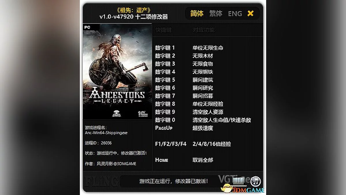 Ancestors Legacy — Trainer (+12) [1.0 - 47920] [FLiNG]