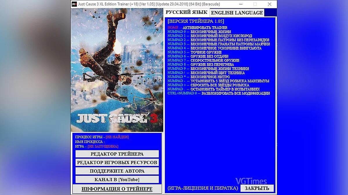 Just Cause 3 — Trainer (+18) [Ver 1.05] [Update 04/29/2018] [64 Bit] [Baracuda]