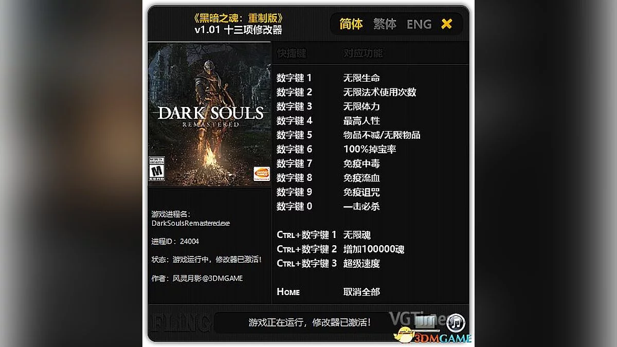 Dark Souls — Entrenador (+13) [1.01] [FLiNG]