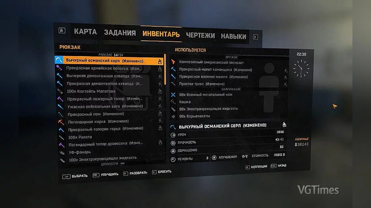 Dying Light — Збереження / SaveGame (Сюжет 22%, рівень легенди 250, багато зброї)