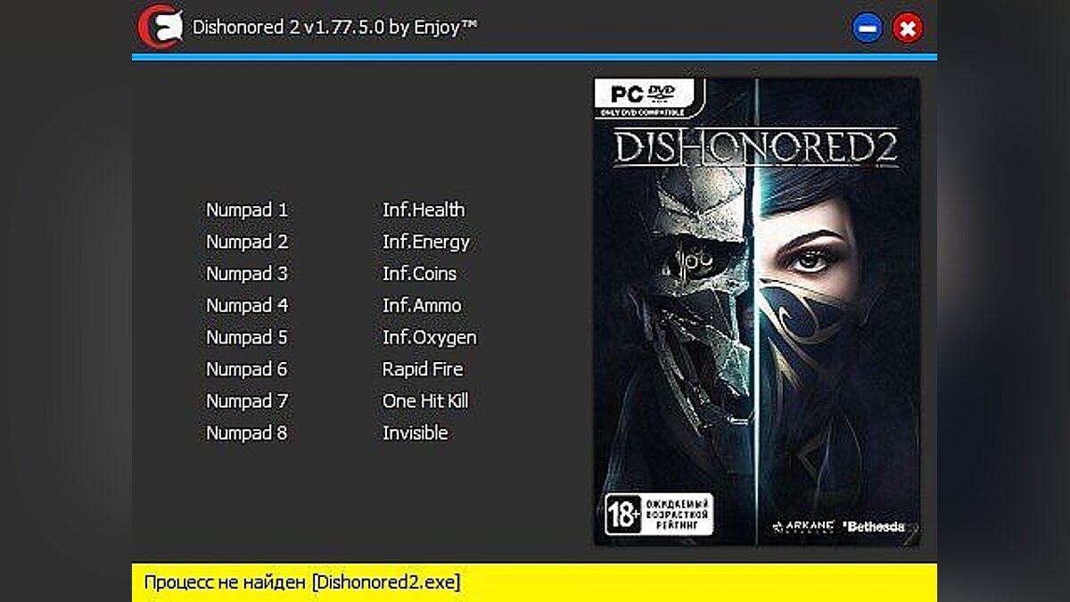 Dishonored 2 — Trainer (+8) [v1.77.5.0] [Enjoy]