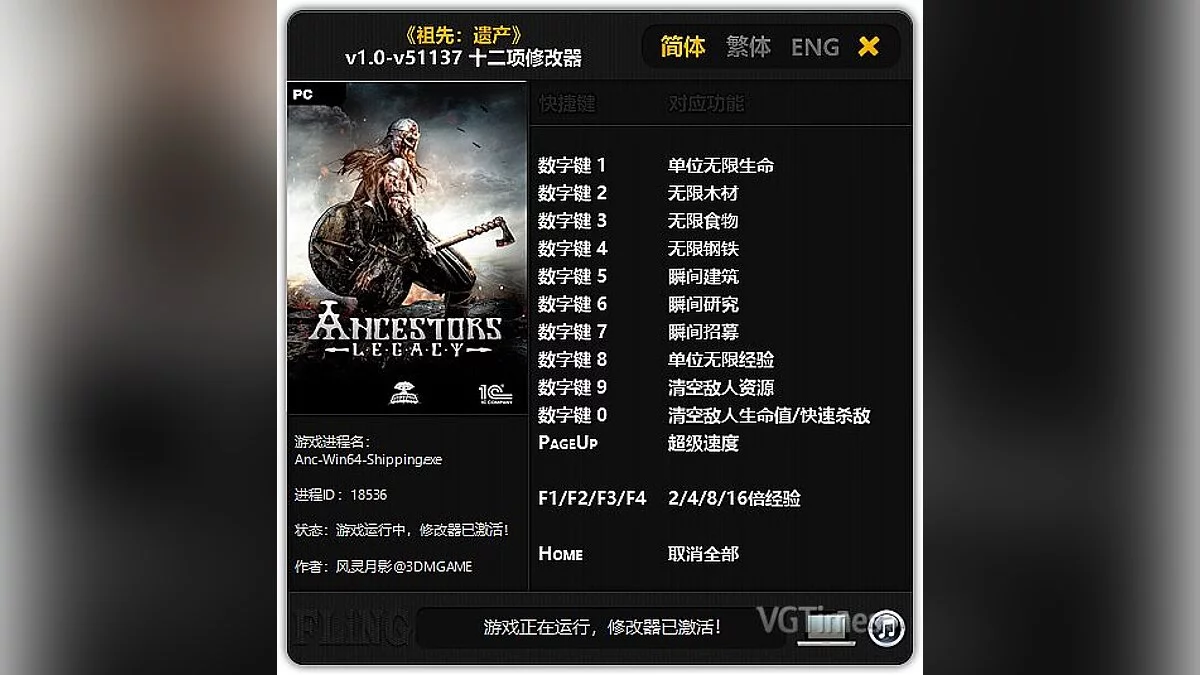 Ancestors Legacy — Trainer (+12) [1.0 - 51137] [FLiNG]