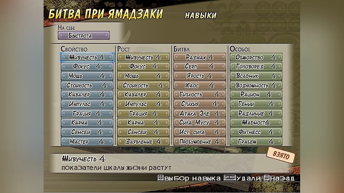 Samurai Warriors 2 — Save / SaveGame (All characters are open)