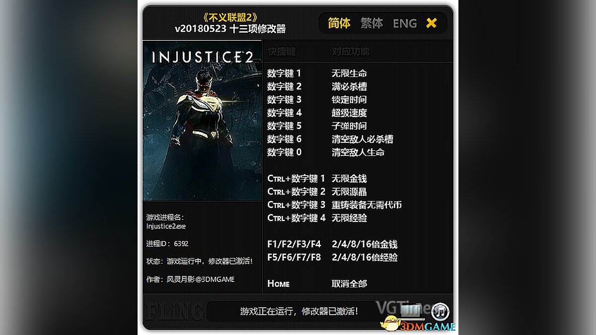 Injustice 2 — Trainer (+13) [UPD: 05/23/2018] [FLiNG]