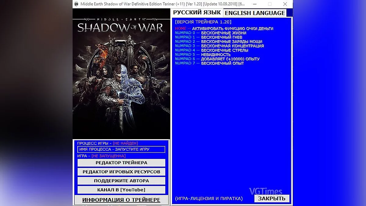 Middle-earth: Shadow of War — Entrenador (+11) [1.20] [Actualización 10/09/2018] [64 Bit] [Baracuda]