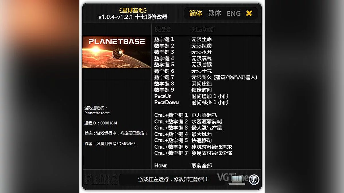 Planetbase — Трейнер / Trainer (+17) [1.0.4 ~ 1.2.1] [FLiNG]