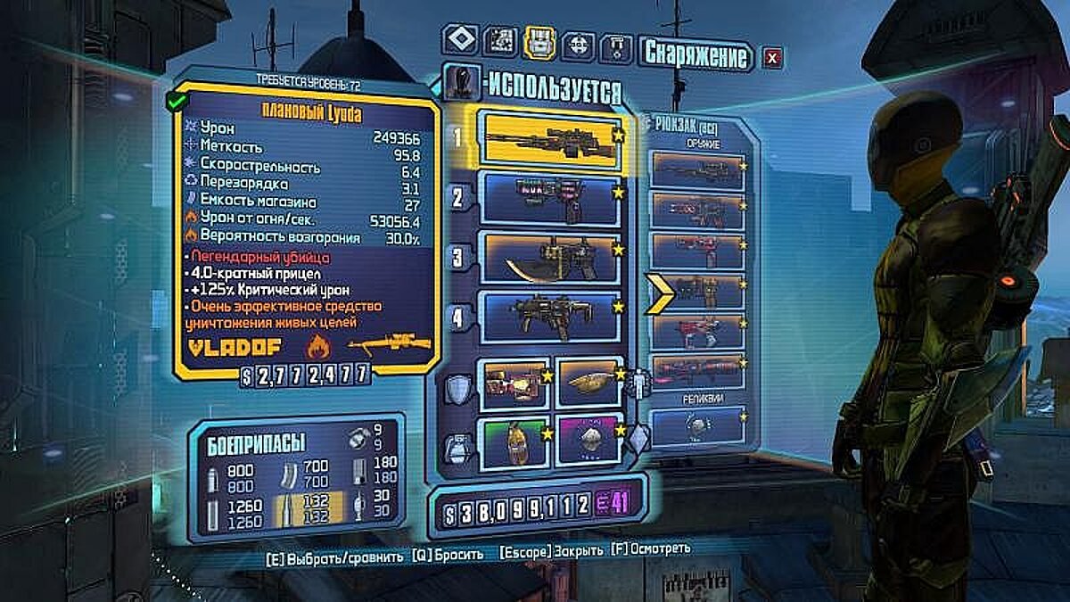 Borderlands 2 — Save / SaveGame (Zero, 72 lvl + 4 legendary mod classes of different levels)