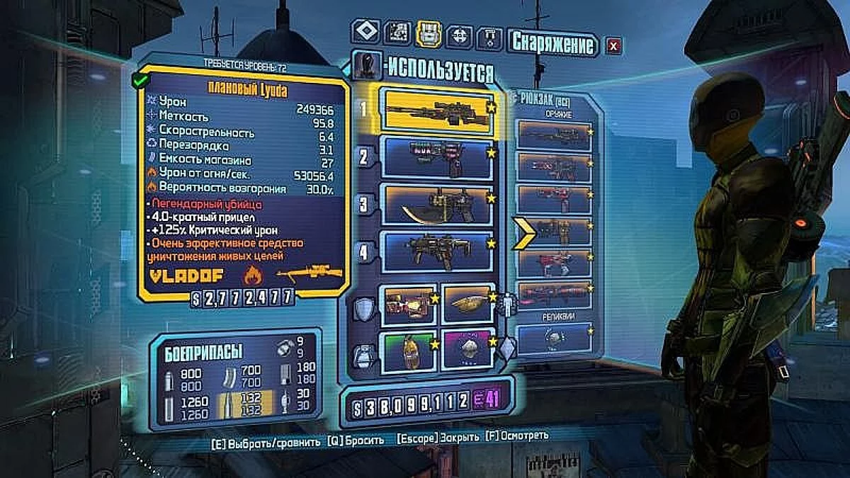 Borderlands 2 — Guardar / GuardarJuego (Zero, 72 niveles + 4 clases mod legendarias de diferentes niveles)