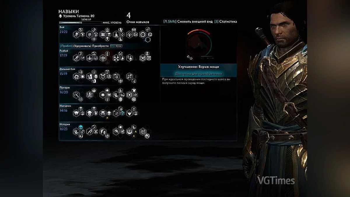 Middle-earth: Shadow of War — Сохранение / SaveGame (2 сохранения с Талионом 80-го уровня)