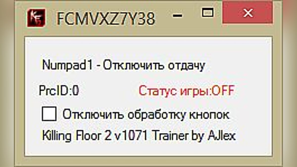 Killing Floor 2 — Trainer (+1: No recoil) [1071] [AJlex]