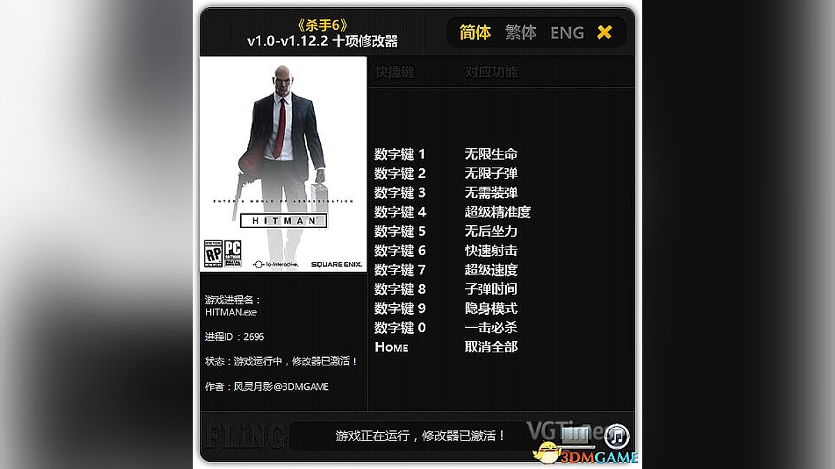 Hitman — Trainer (+10) [1.0 - 1.22.2] [FLiNG]