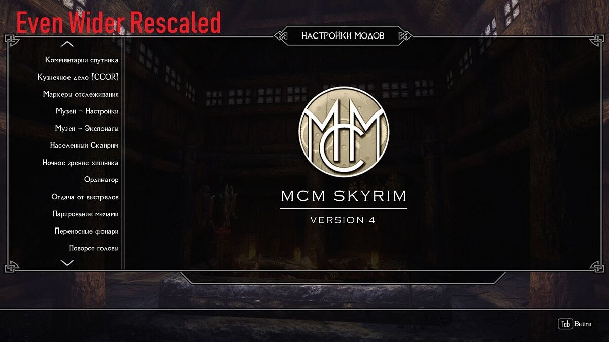 The Elder Scrolls 5: Skyrim — Wider MCM menu for SkyUI (Wider MCM Menu) [1.0]