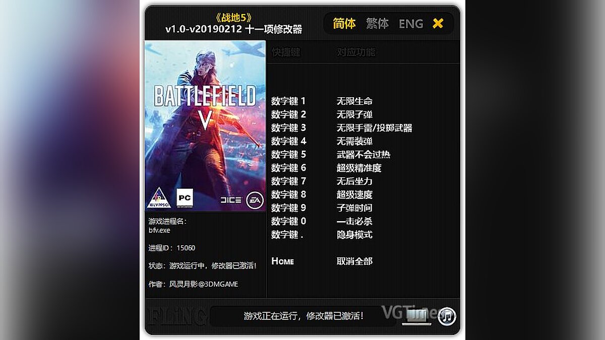 Battlefield 5 — Trainer (+11) [1.0 - UPD: 02.12.2019] [FLiNG]