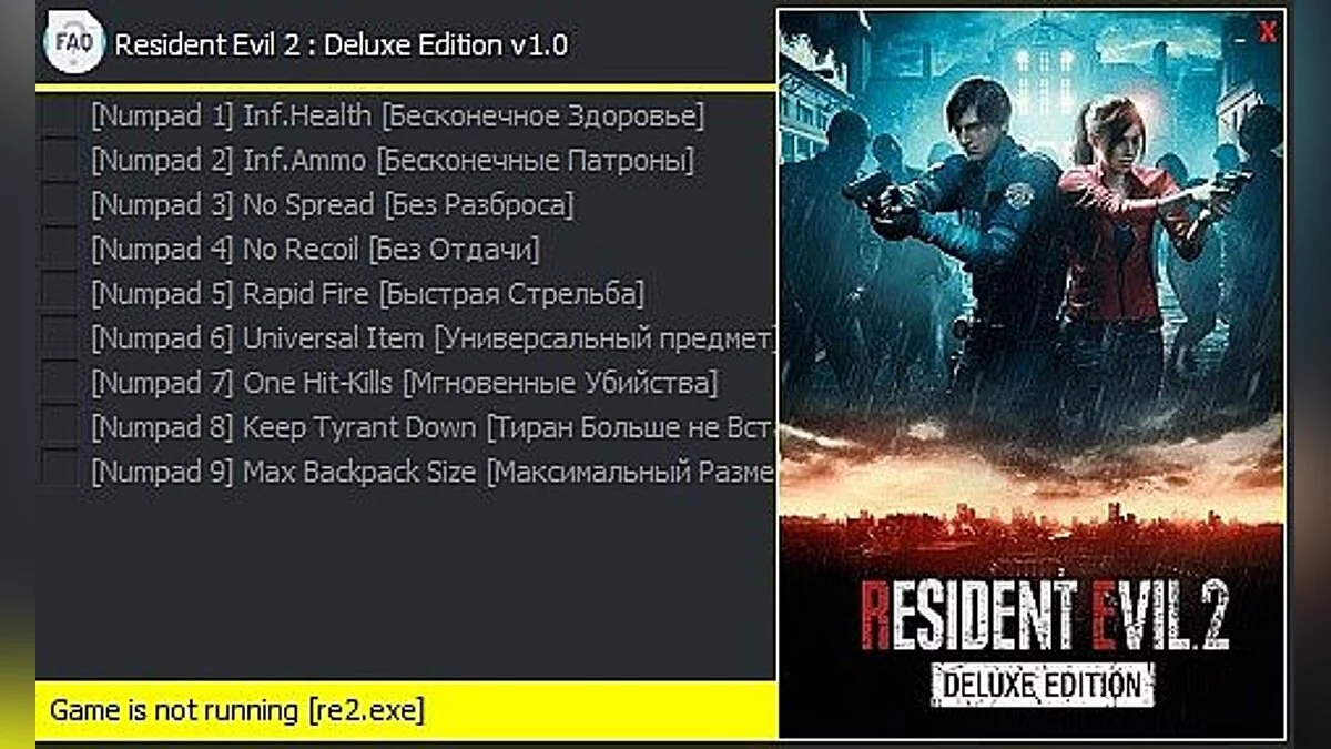 Resident Evil 2 — Entrenador (+9) [v1.0] [Disfrutar]