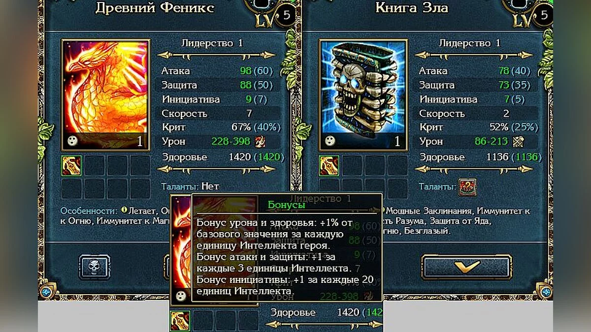 King's Bounty: The Legend — Global Mod V1.1 - Перебалансування гри, істот та об'єктів